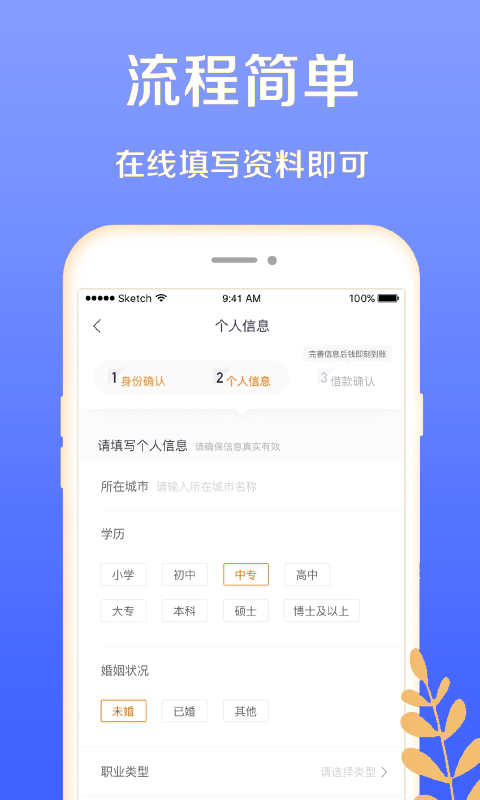 月光分期手机版下载官网安装
