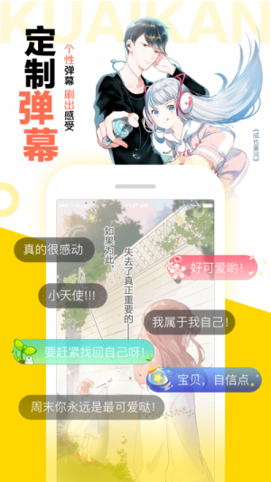 汤圆漫画最新版本在线观看下载免费