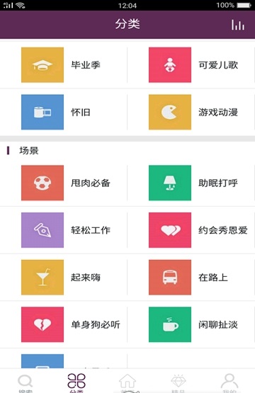 酷酷铃声下载安装最新版免费苹果手机  v1.0.0图1