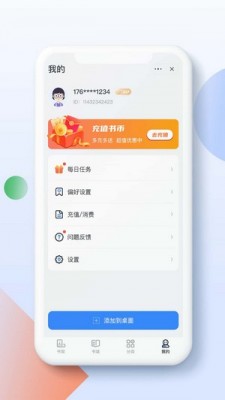 灵猫阅读小说免费阅读全文无弹窗  v1.0.0图3