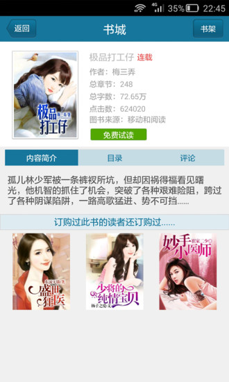 笑眼看书免费版下载安卓苹果版官网安装  v1.0.1图1