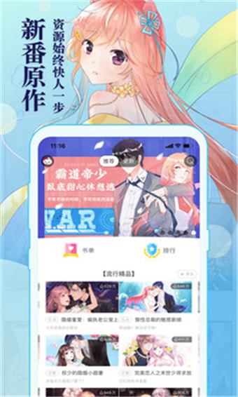 知音漫画旧版本官网下载安卓  v5.7.0图1