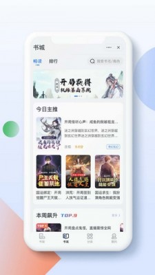 灵猫阅读免费版app  v1.0.0图1