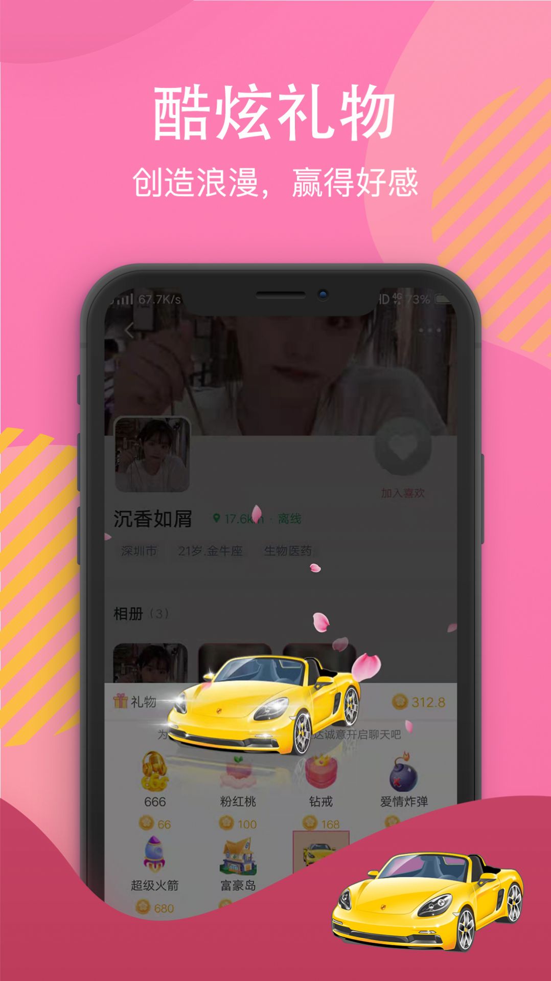 白雪佳人手机版  v1.0.0图1