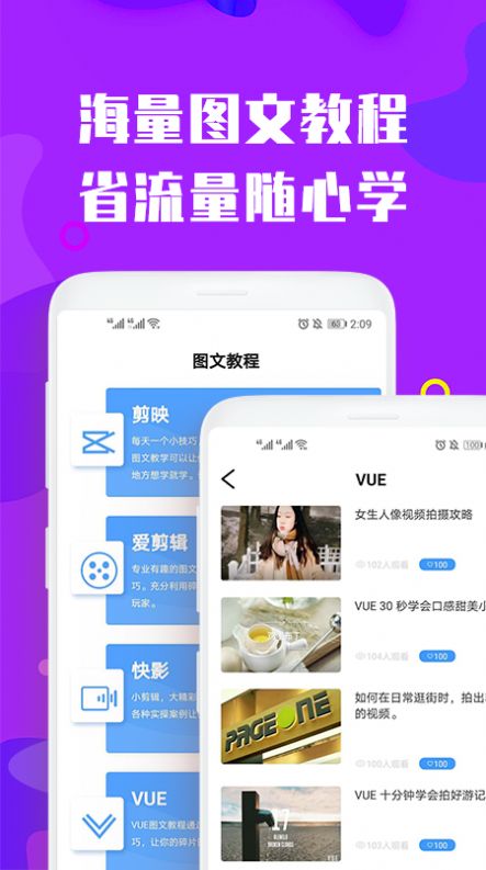 手机视屏剪辑制作软件下载安装免费