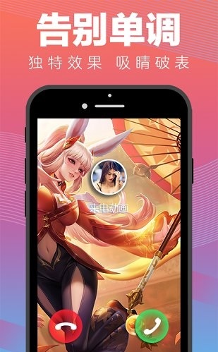 iphone11来电动画