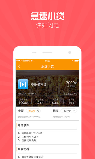 51借贷app
