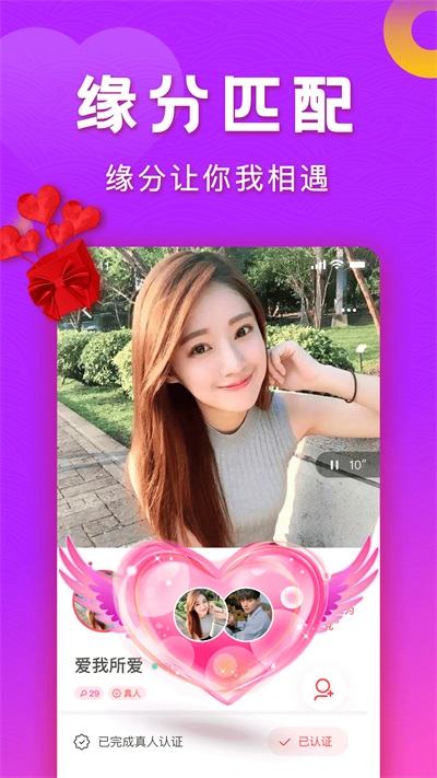 同城等聊app  v1.0图3