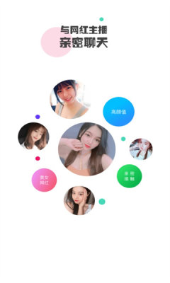 真人欢聊最新版免费下载  v1.0.0图1
