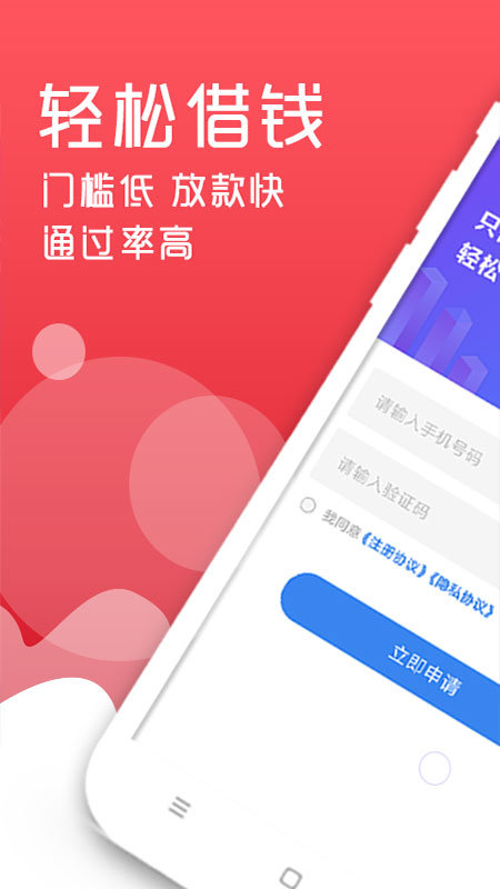轻松借款app下载安装最新版本  v3.1.5图3