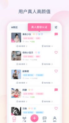 小兔语音智能机