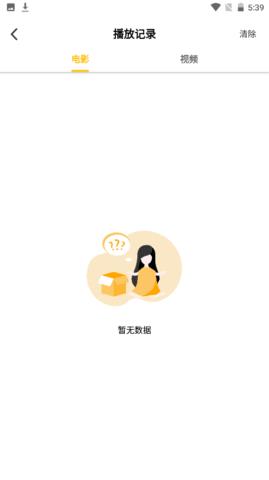 看了么  v1.0.1图3