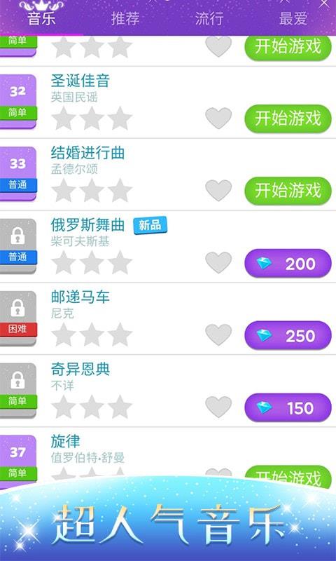 音乐达人app最新版本下载安装苹果手机
