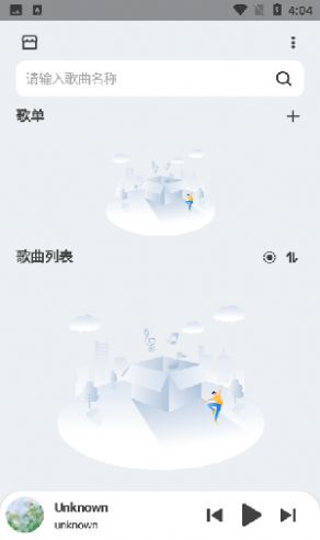 萌虎音乐最新版下载免费听歌软件苹果  v2.3.3图1