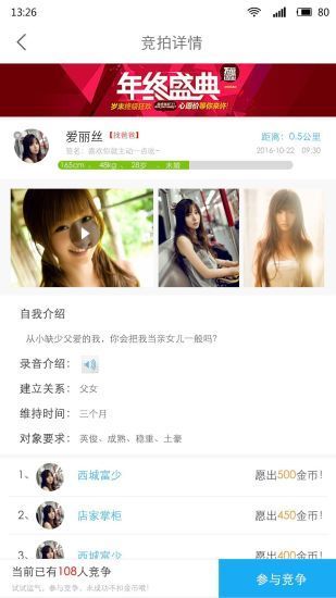 寻聊软件下载