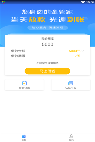 新口必下app  v1.0图3
