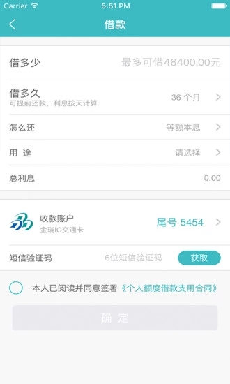 手机秒贷app下载安装最新版免费官网