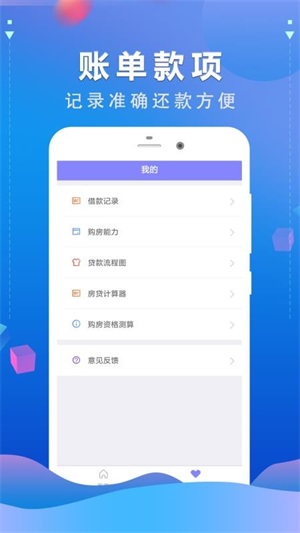双鱼宝ID贷免费版  v1.1.0图1