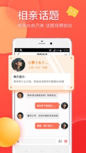 约爱app  v1.1.0图4
