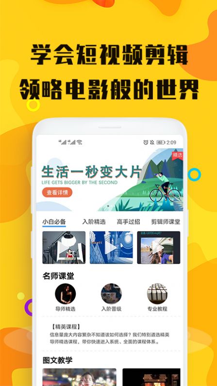 电脑视屏剪辑制作软件免费  v3.0.0图3