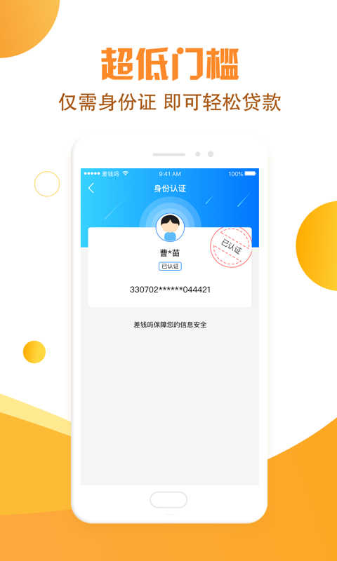 差钱吗贷款