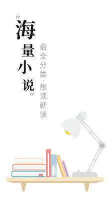 书阁小说下载器app下载苹果手机版免费阅读全文