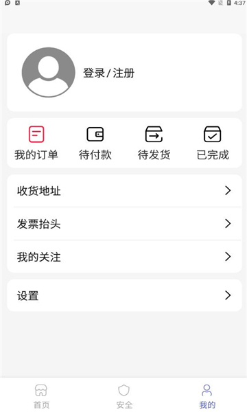 七圣科技免费版官网下载安装