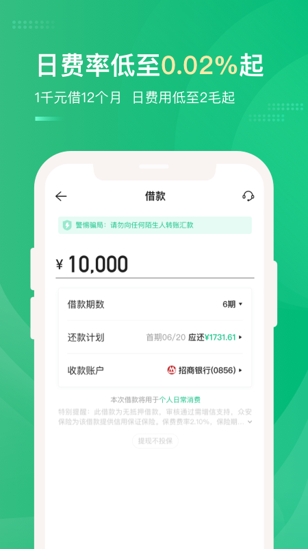 网贷天眼app官方下载安装苹果版手机