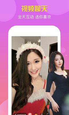 雨音视频交友最新版  v1.0.0图2