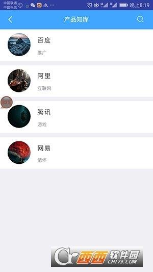 涂才网  v1.2图2