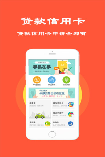 悟空贷最新版  v1.1图1