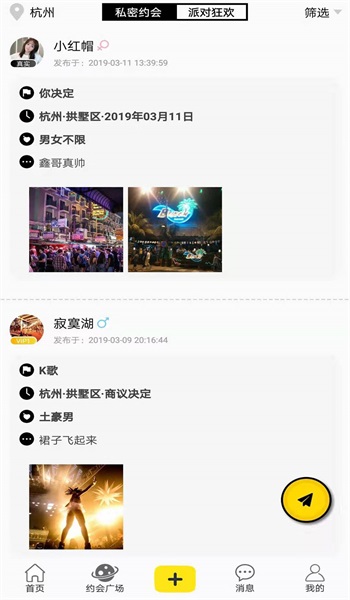 月上星小说全文免费阅读无防盗章节