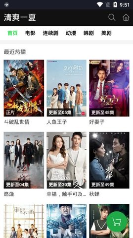 好看影院投屏软件