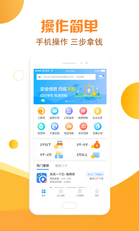 差钱吗贷款  v3.4.0图2
