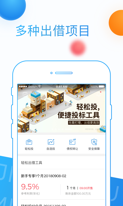 积木盒子app官网下载安装最新版苹果手机  v5.9.2图3