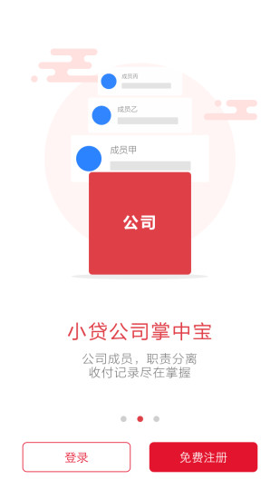 小贷管家手机版下载官网安装