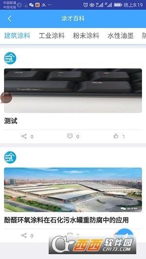 涂才网