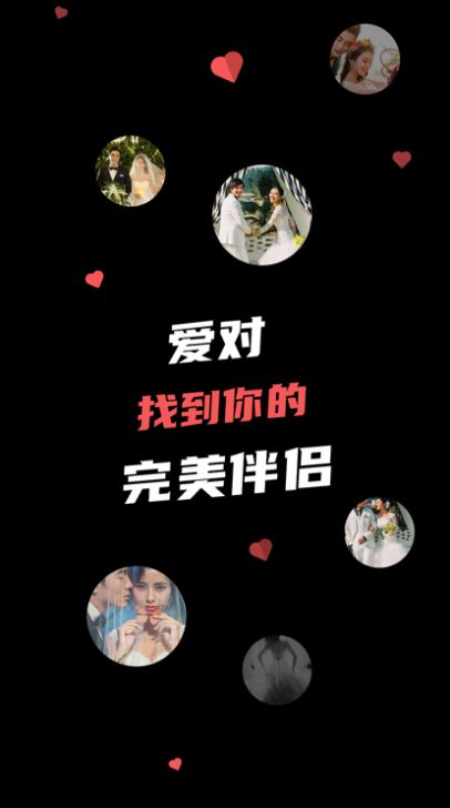 思韵交友2024  v1.0.0图3