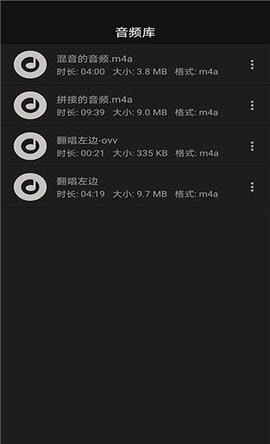 智能音频提取器最新版下载安卓手机软件免费安装