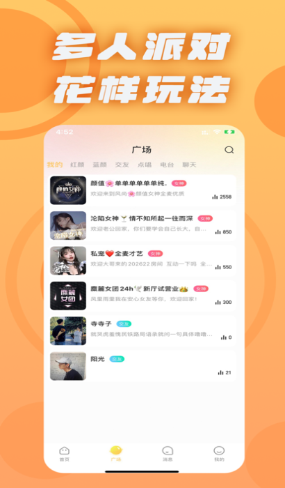 千鹤语音免费版下载安装官网手机