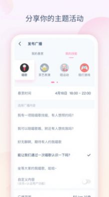 小兔语音智能机  v1.0.0图1