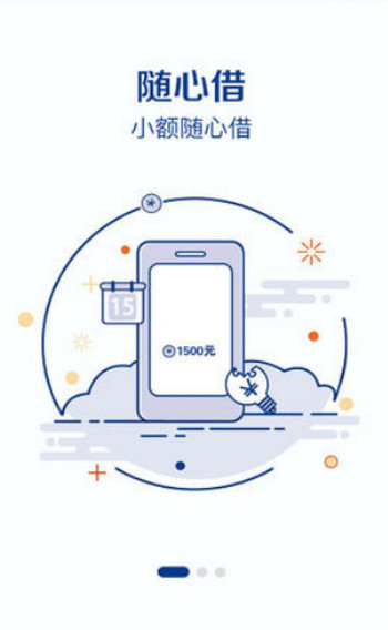 鲨鱼贷款安卓版  v1.0图2