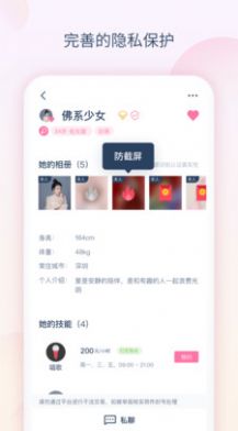 小兔语音智能机  v1.0.0图3