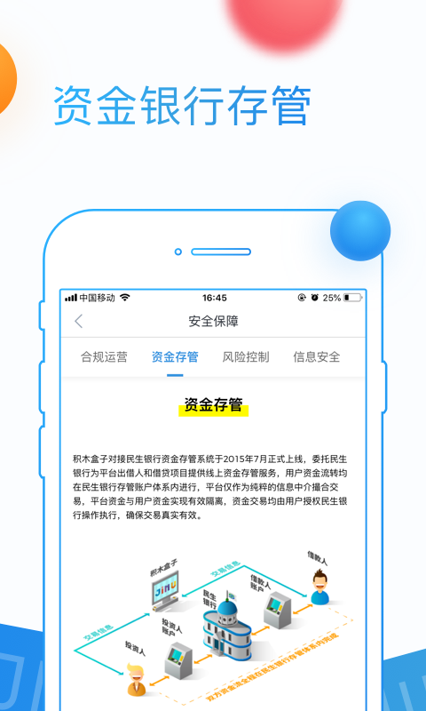 积木盒子app官网下载安卓版苹果手机