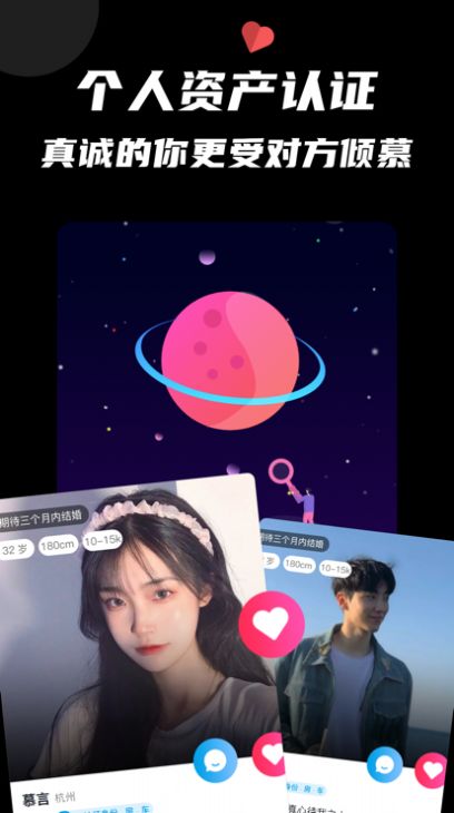 思韵交友手机版  v1.0.0图1