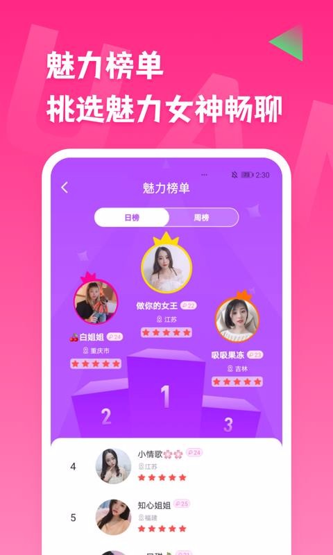 缘见免费版  v1.0.1图3
