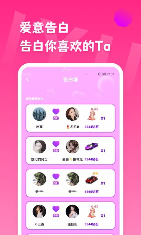 缘见免费版  v1.0.1图2