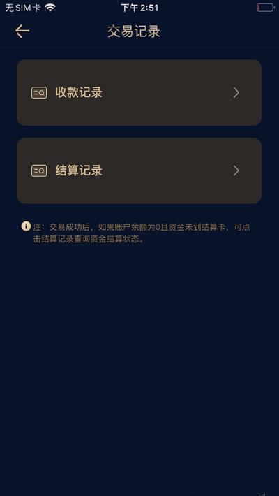 融鑫助手免费版  v1.0.0图2