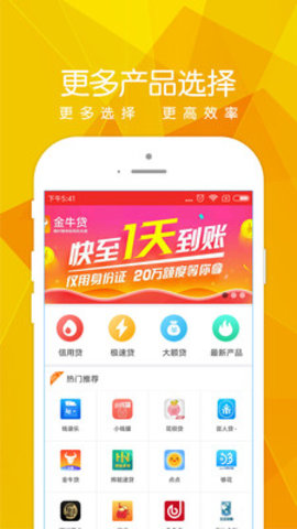 西瓜借钱