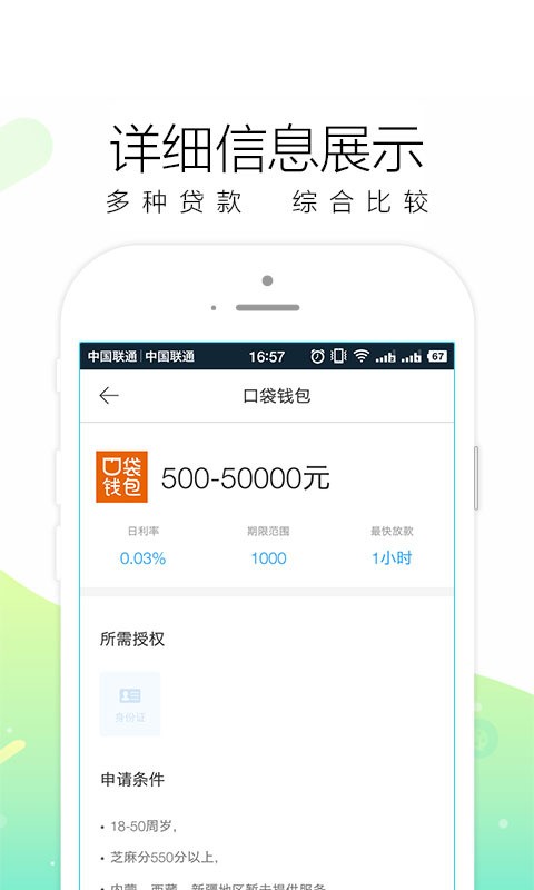 秒白条借呗最新版